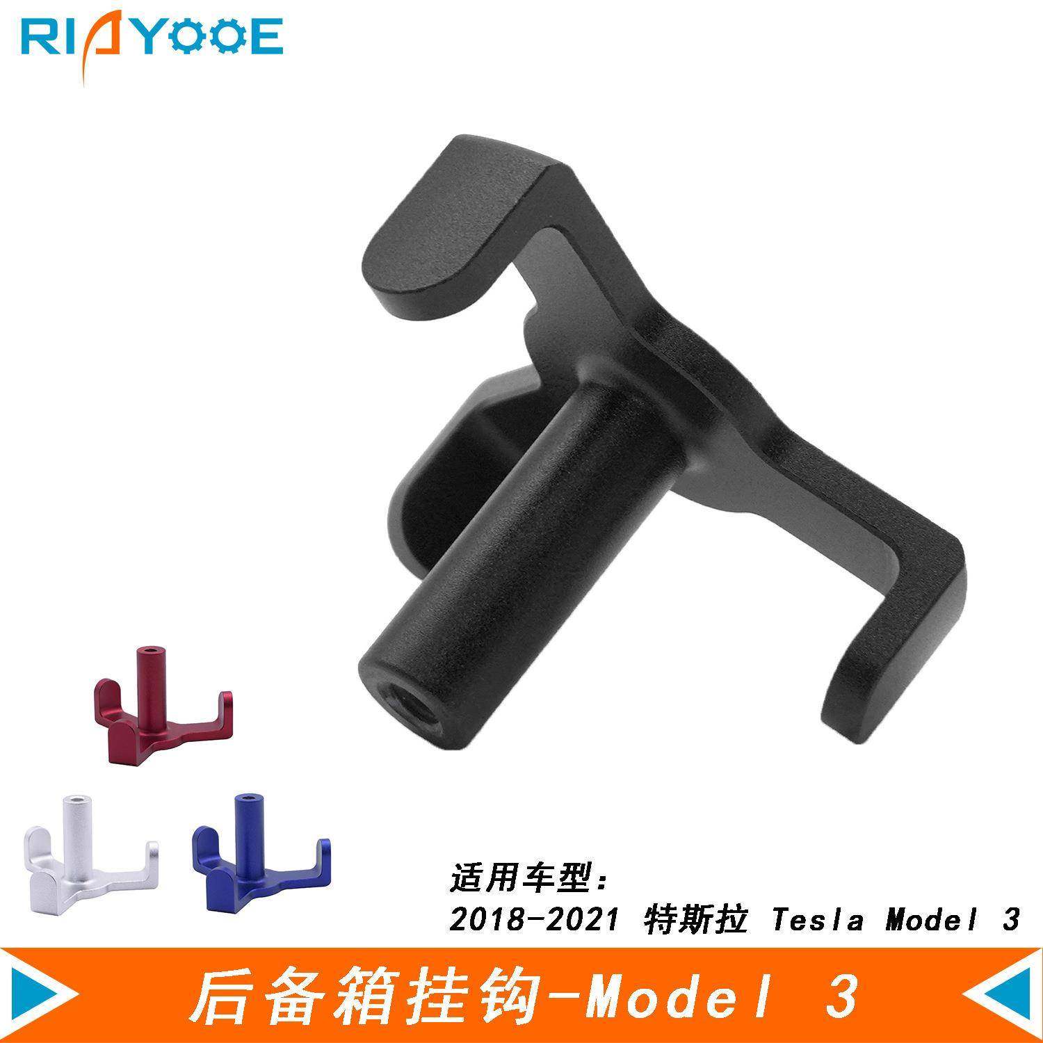 特斯*拉Model 3后备箱挂钩收纳袋置物储物改装铝合金汽车用品配件