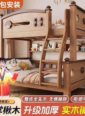 鹅掌楸蘑菇款儿童床双层床豪华上下床多功能高低子母两层下铺木床
