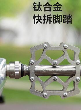 Callander小布折叠车改装钛合金快拆脚踏钛脚踏轻量化公路车踏板