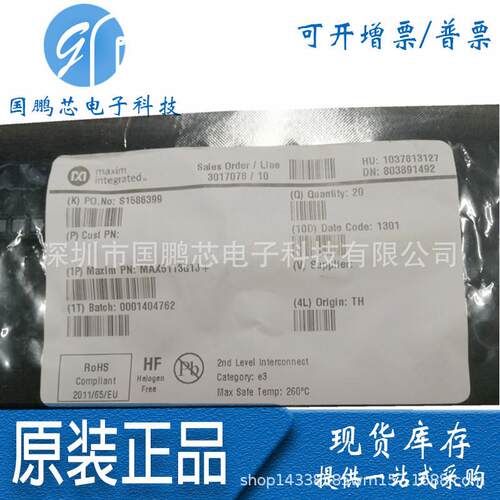 原装 MAX5113GTJ+T 贴片TQFN32 MAXIM数据采集-数模转换器芯片IC