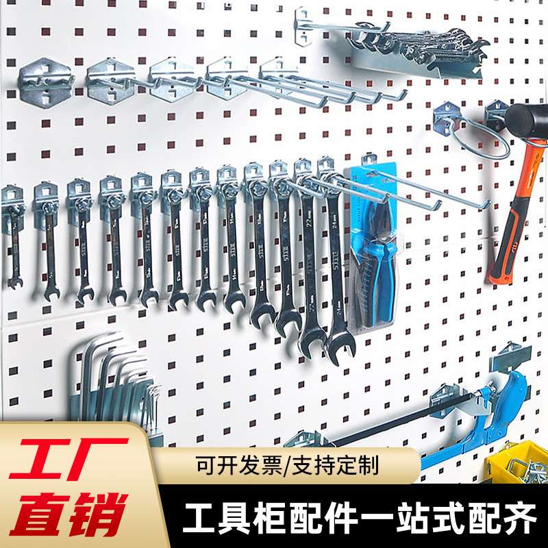 五金工具柜配件挂钩零件盒