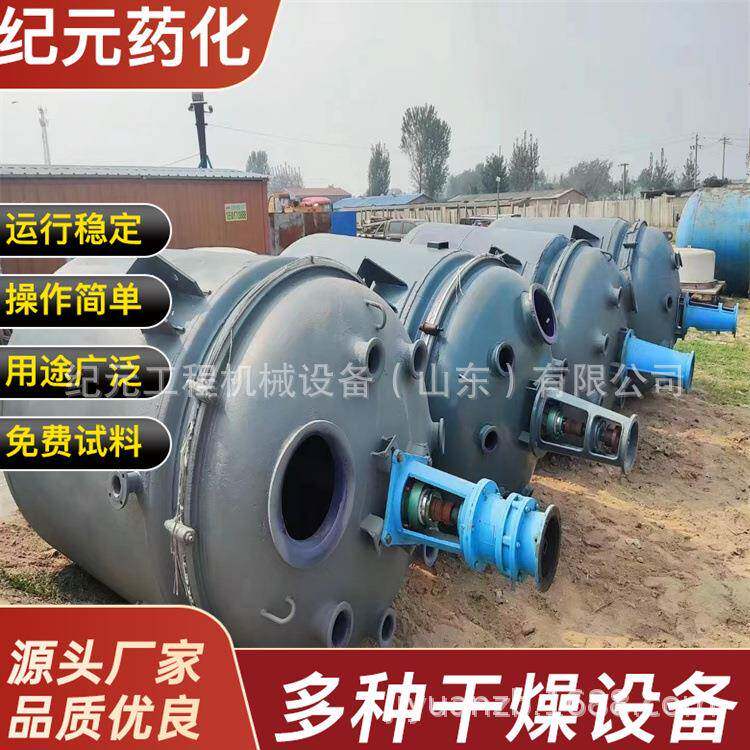 不锈钢反应釜 电加热反应釜树脂胶水类涂料乳胶漆生产设备