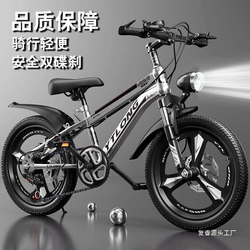 山地儿童自行车男孩6-8-10到12-15岁女孩男童小学生小孩单车赛车