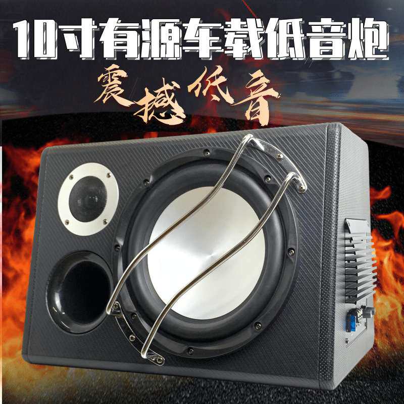 厂家 10寸大功率重低音车载音响 改装汽车音响喇叭梯形大音量