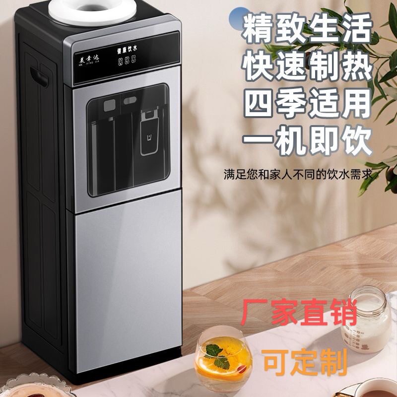 厂家供应家用立式饮水机冰热两用快速加热学生宿舍饮双开门饮水机