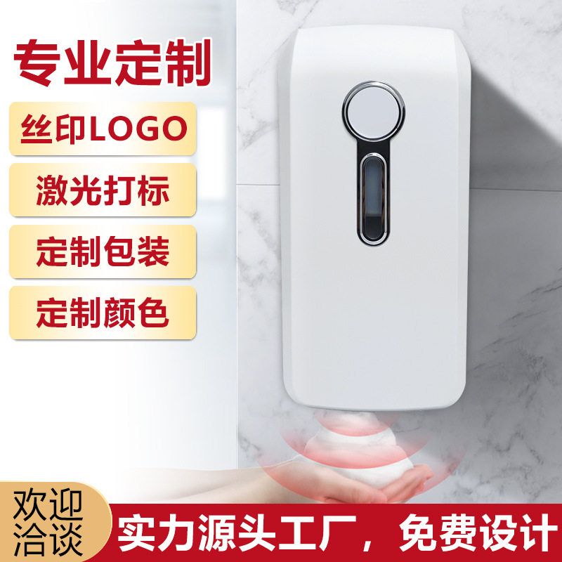 酒店感应皂液器壁挂式全自动泡沫洗手液机商用智能皂液盒洗手液器