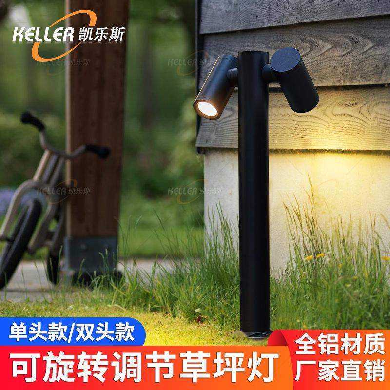 户外草坪灯防水室外现代草地旋转双头射灯花园别墅庭院高杆景观灯