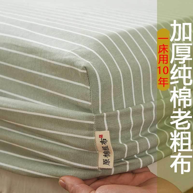 I9EK100全棉老粗布床笠单件纯棉床罩款床单棉麻床笠罩斗笠做夏季