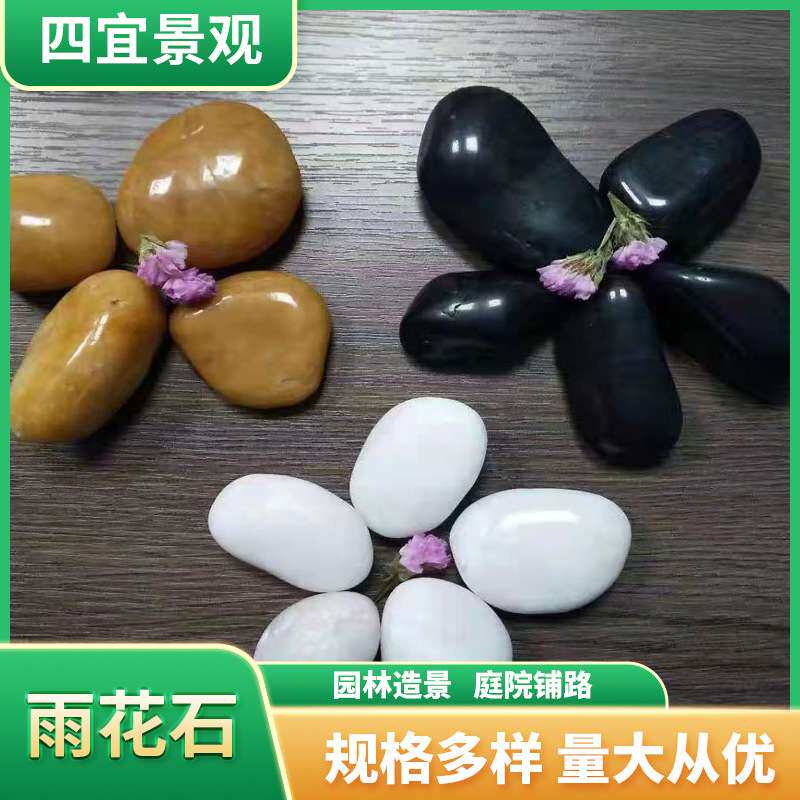 鹅卵石雨花石原多肉铺面小石子鱼缸花盆鹅软庭院装饰园艺五彩石头