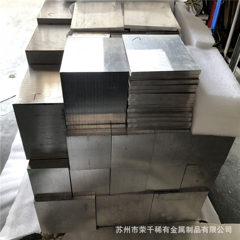 供应LZ91镁锂合金板LA91镁锂合金板低密度镁板规格齐全量大从优