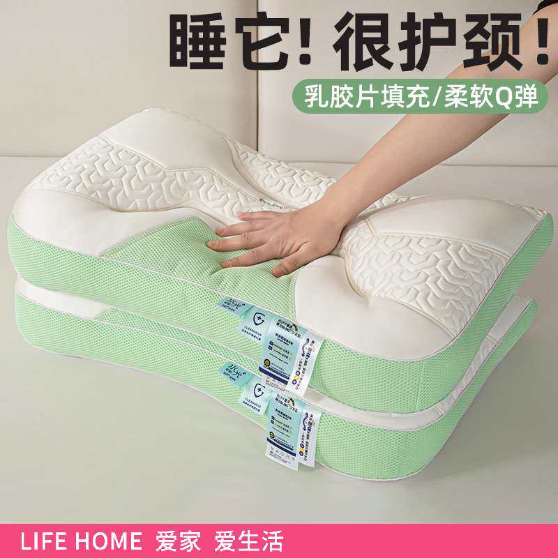 反牵引乳胶枕头护颈椎助睡眠成人睡觉专用枕芯一对装宿舍男女通用