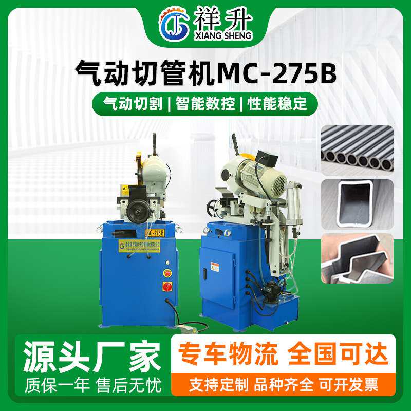 气动手动切管机 切割金属45度铁管不锈钢管镀锌管切管机苏州厂家