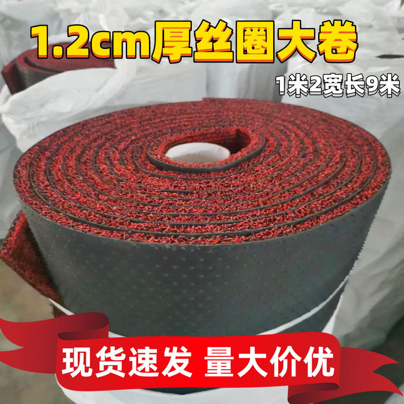 汽车丝圈卷材厂家1.2CM大卷加密裁剪脚垫踏垫加密防滑