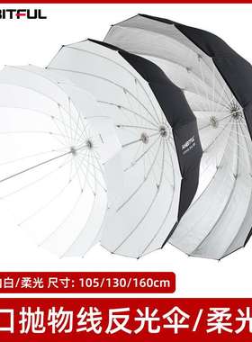 Ambitful志捷抛物线反光伞便携柔光罩外黑内白内银摄影影楼柔光伞