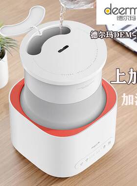 德尔玛Deerma加湿器3L上加水可折叠恒湿家用卧室办公室DEM-F235