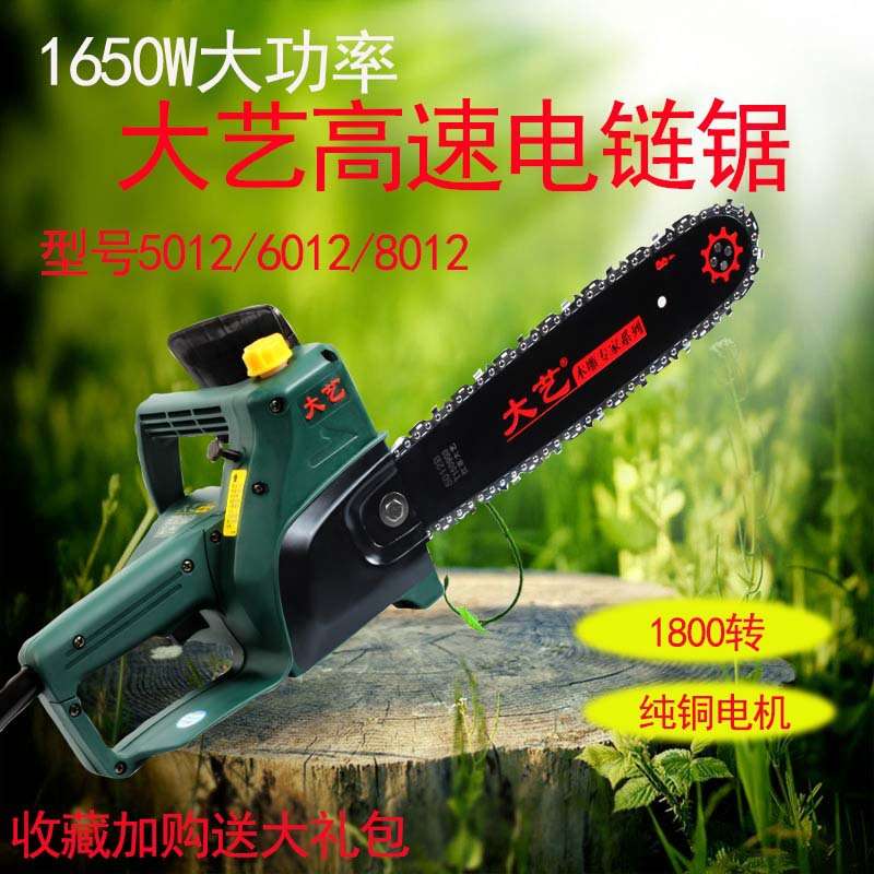 大艺8012电链锯5012大功率6012高速锯雕刻工具根雕木雕专业打柸磨