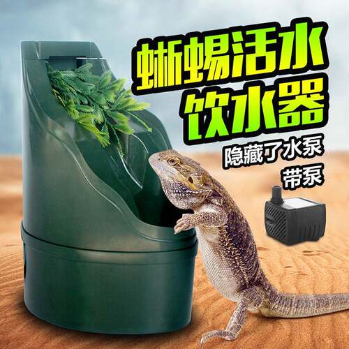 诺摩nomo蜥蜴活水饮水器墨绿色带泵造景喂水器皿仿植物瀑布式造型