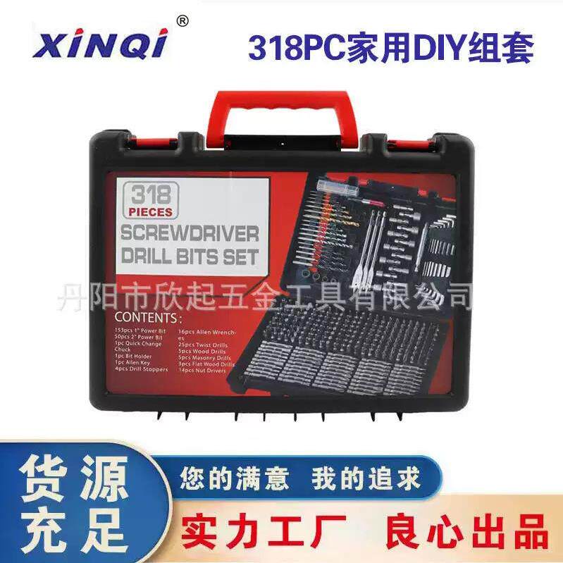 欣起318件套钻头组套木工开孔器麻花钻头批头水泥钻木工扁钻套装