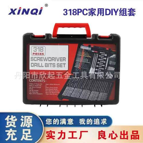 欣起318件套钻头组套木工开孔器麻花钻头批头水泥钻木工扁钻套装