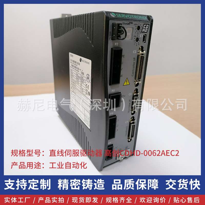高创伺服驱动器CDHD-0062AEC2总线型悬磁浮直线电机伺服驱动器