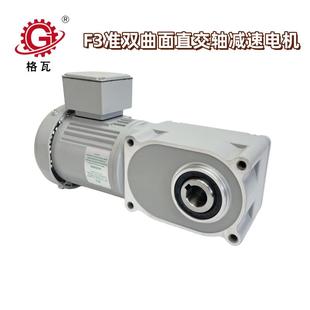 格瓦准双曲面齿轮减速机25W 空心轴直交轴减速电机 4KW大速比
