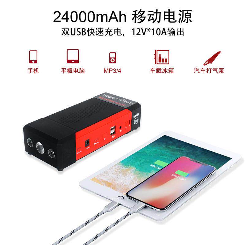 汽车应急启动电源 启动电流1000A 峰值2000A 12v汽车柴油车秒启动