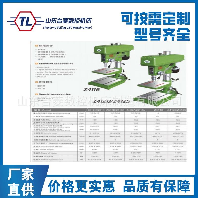 供应LT-19台钻 工业钻床 16台钻 厂家直销 台菱