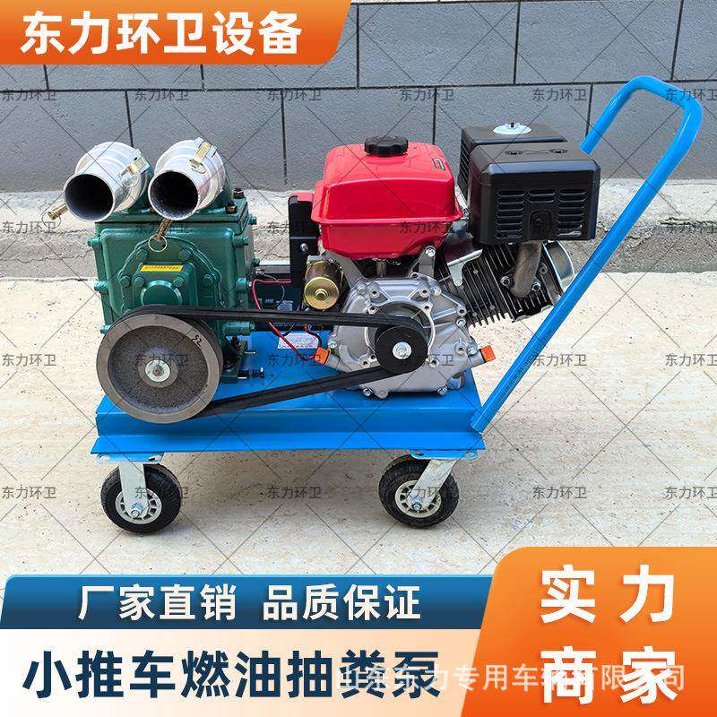 厂家直供小型吸粪泵大功率养殖场用吸粪泵城乡下水道排污水吸污泵