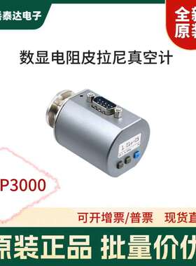 奥松AGP3000 数显MEMS电阻皮拉尼真空计平替英福康PSG500真空规