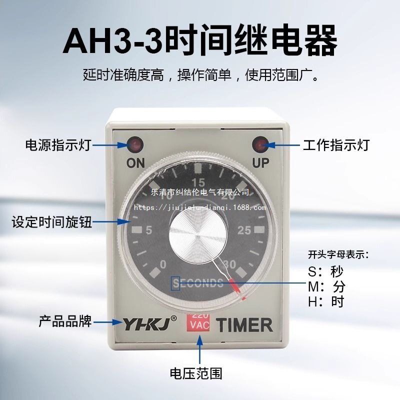 AH3-3时间继电器AH3直流AC220V通电延时定时器DC24VDC12V8脚