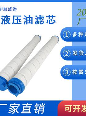供应替代颇尔滤芯UE219AN20Z 滤油器滤芯UE219AN20H