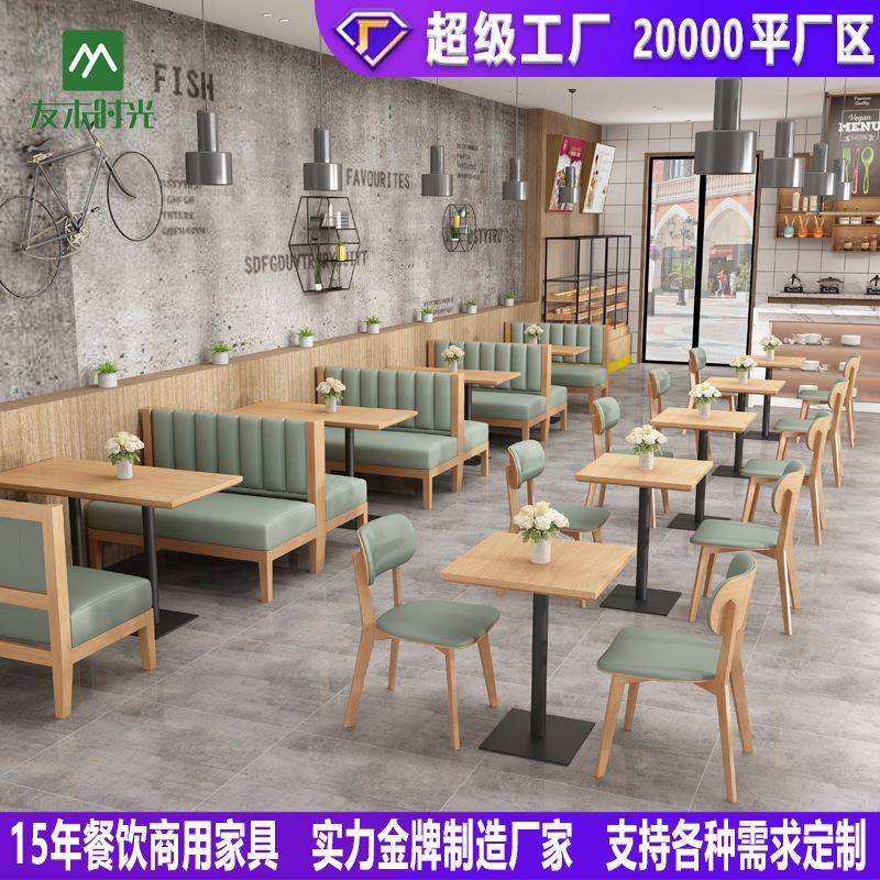 主题餐厅靠墙卡座沙发餐饮店咖啡厅休闲桌椅组合饭店西餐馆卡座