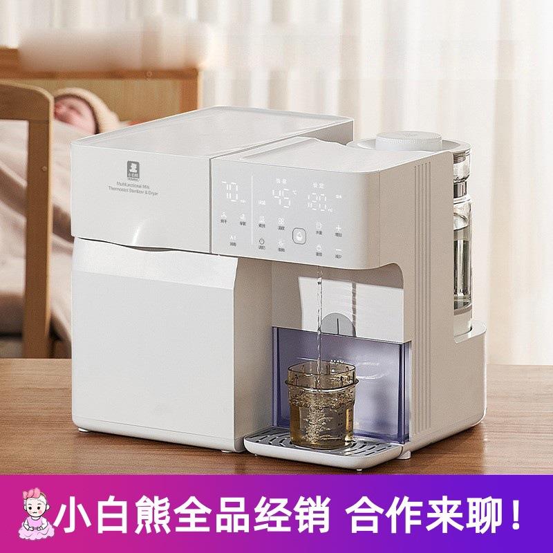 小白熊 紫外线冲饮机宝宝 调奶器泡奶机【多款可选】