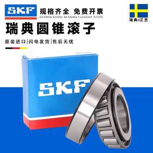 SKF精密耐用轴承32009X轴承SKF32009轴承 精细SKF高使用寿命轴承
