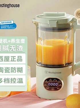 西屋迷你小型破壁机WFB-A617 全自动料理辅食机免洗免滤预约保温