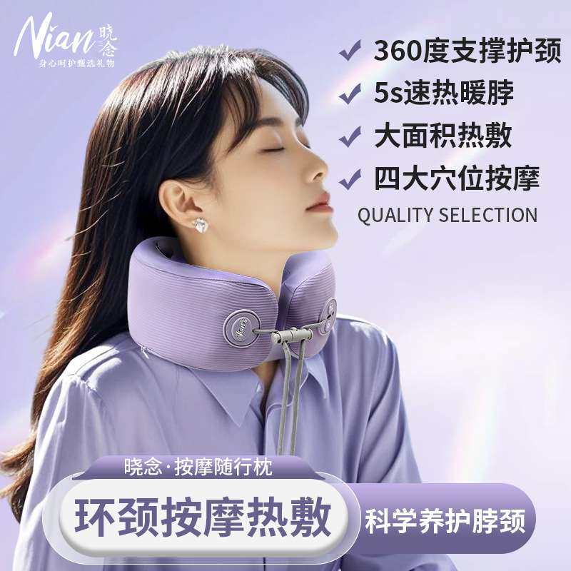 晓念多功能放松家用颈椎按摩器记忆棉随行按摩枕热敷振动颈椎按,电子元器件市场,其它元器件,淘宝优惠券,粉丝福利购,淘宝优惠卷