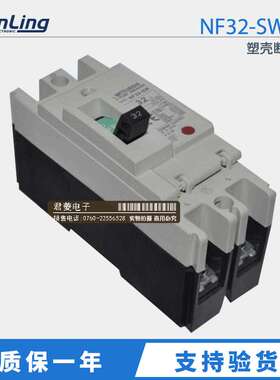 供应 电机NF32-SW 2P塑壳断路器 原装两相式220V断路器