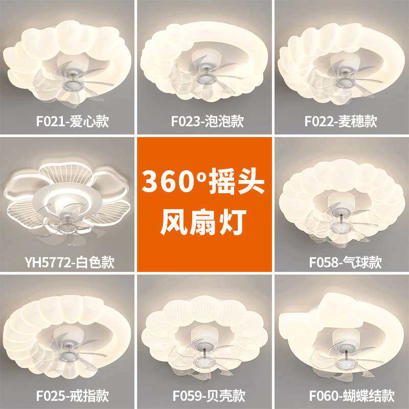 奶油风卧室灯吸顶灯吊扇灯儿童房餐厅主卧风扇电风扇灯2024年新款