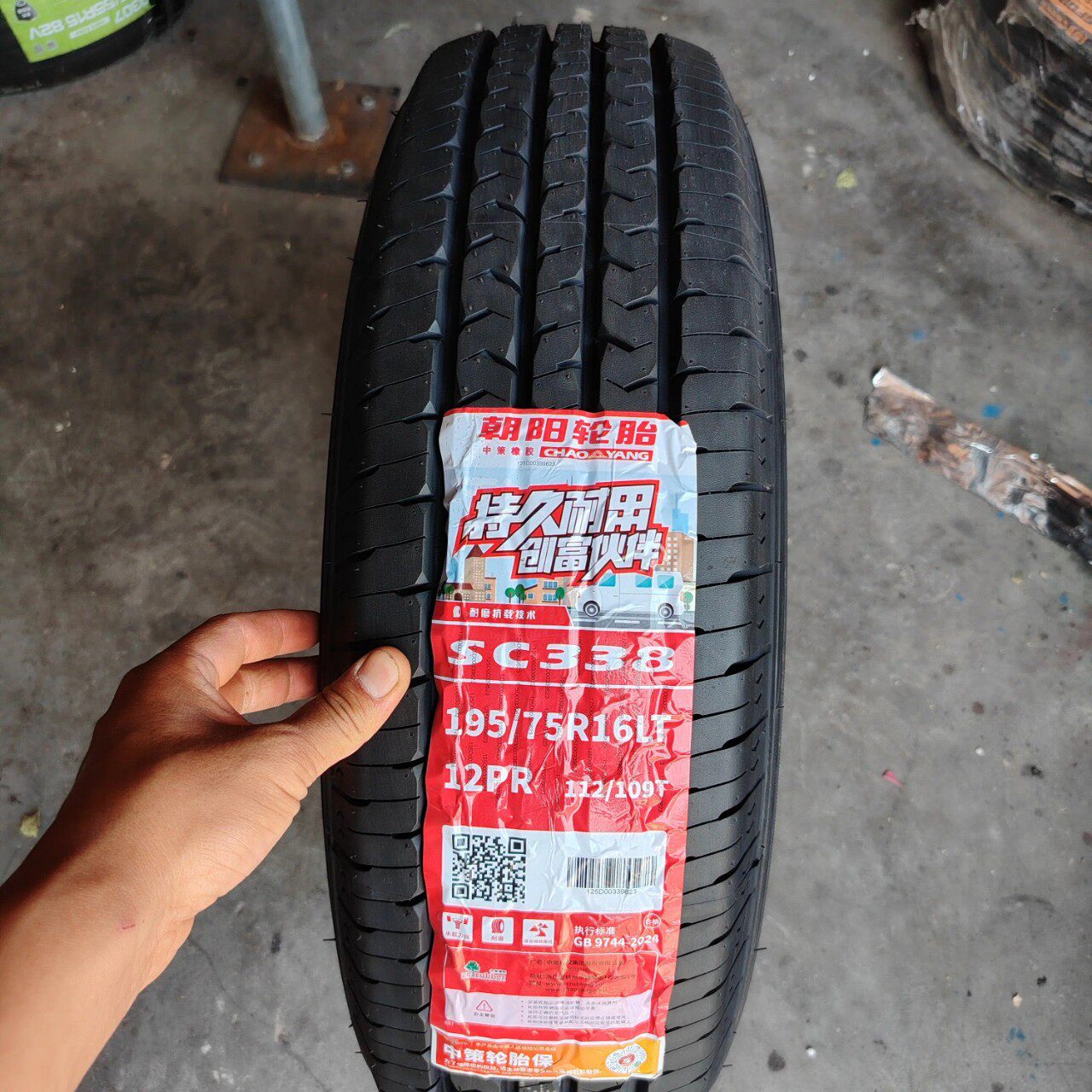 朝阳轮胎195/75R16LT12PR加重大通依维柯全顺新世代195/75r16C