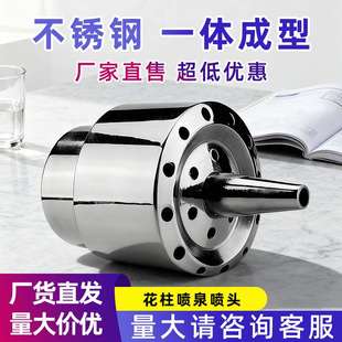 不锈钢喷泉喷头水池1寸2寸万向喷头涌泉庭院户外景观水景花柱喷头