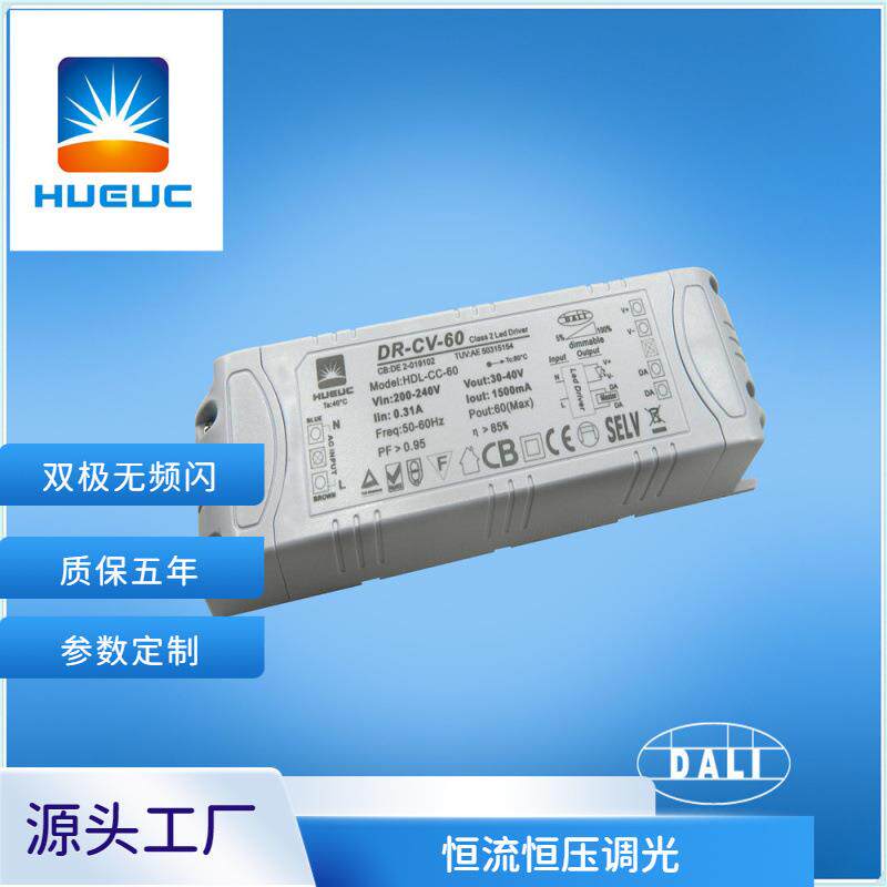 深圳华越科厂家直销30W DALI数字可寻址调光电源 兼容KNX协议