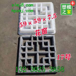仿古花窗模具59×59×7.5中式窗花模具混凝土水泥预制花窗格模具