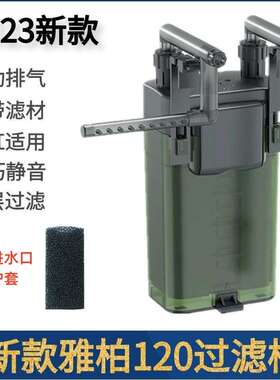 雅柏UP120过滤桶鱼缸雅博EX120壁挂草缸水族过滤器外挂小型过滤