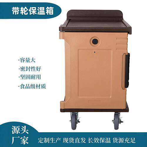 金德保温箱 90升 GN份盘保温箱 食物盘保温箱 酒店学校配餐保温箱