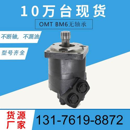 伊顿114-1035-006原装马达现货BM6-490无轴承马达6K-490钻机马达