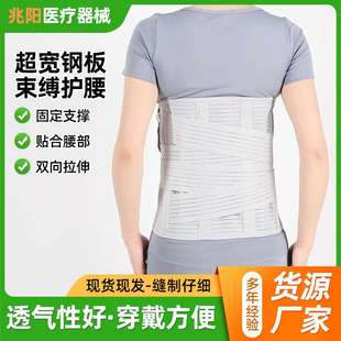 腰围固定带加宽全弹力腰围钢板护腰透气腰围固定带全弹力腰围护腰
