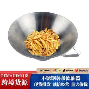 不锈钢薯条滤网炸鸡薯条专用沥油篮沥油器家用过滤网滤渣器隔油碗