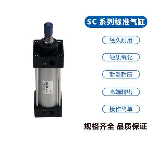 气动SC标准气缸缸径小型大推力SC32*25~500/SC40*25/50/63~500