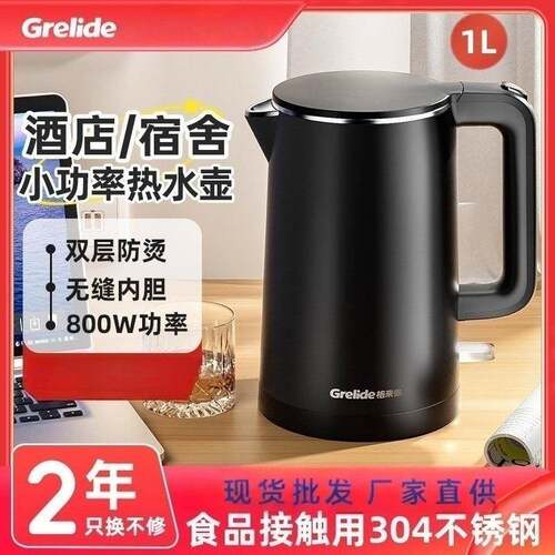 格来德HD1010酒店宾馆电热水壶小功率宿舍学生烧水壶800W开水壶
