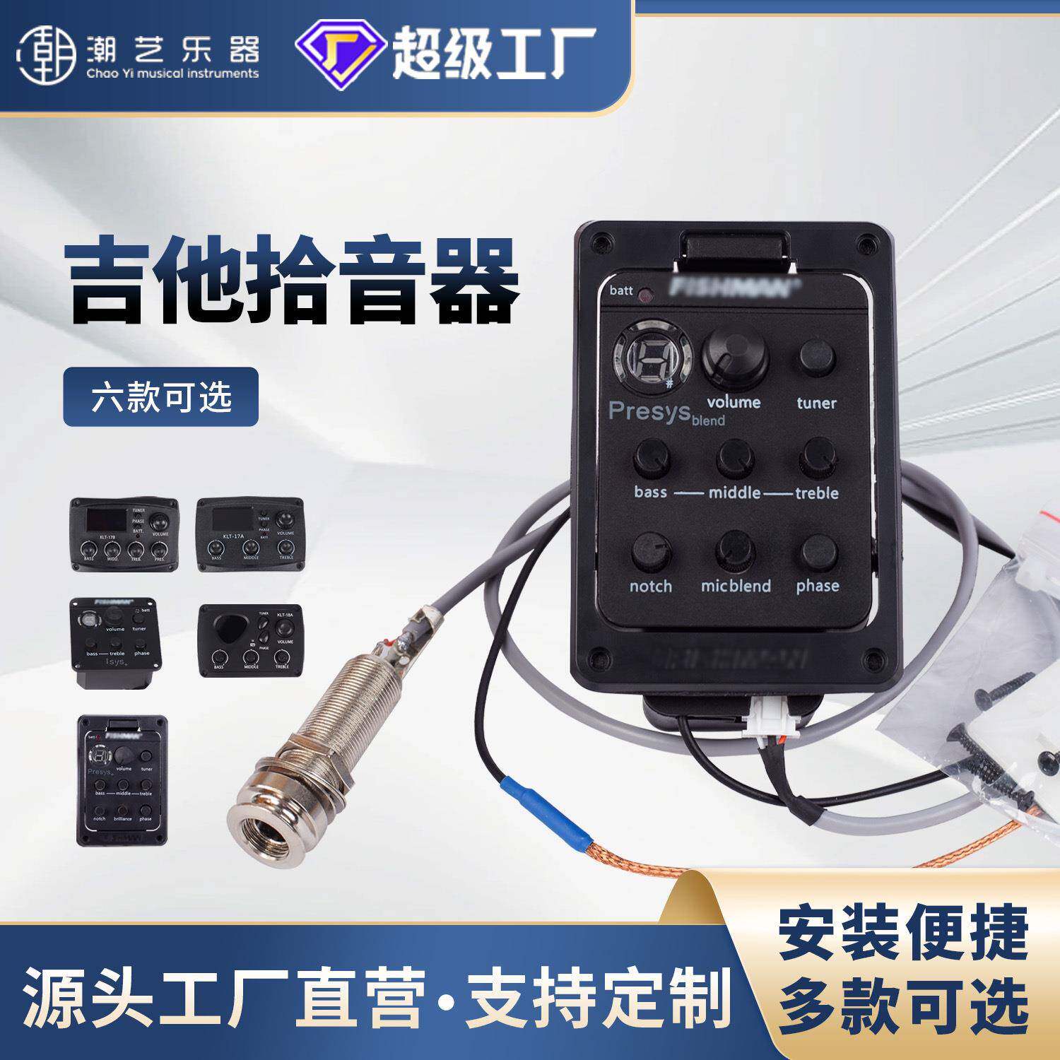 木吉他拾音器 电箱改装301开孔带打板扩音器降噪均衡调音表演出